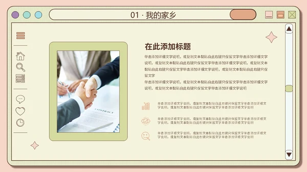 创意网页风橙绿色大学生自我介绍个人简历PPT
