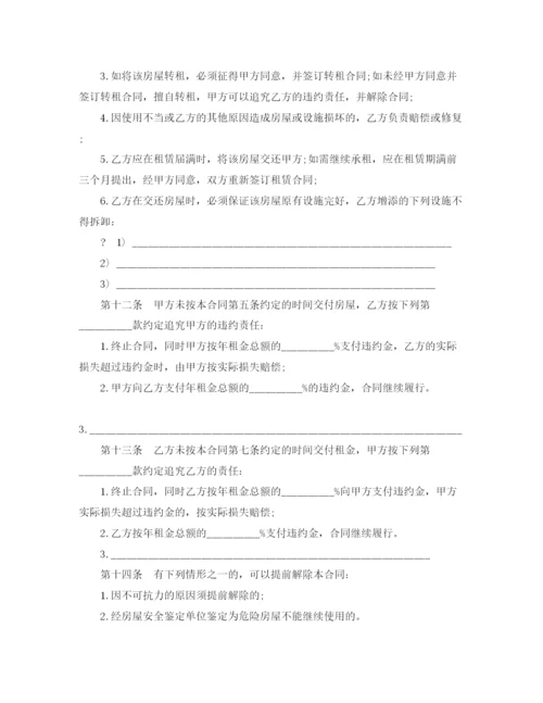 2023年租房协议书格式范例.docx