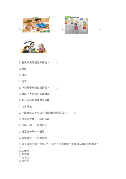 六年级下册道德与法治 期末测试卷附答案ab卷.docx