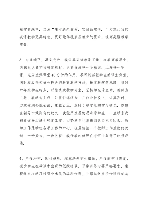 初三毕业班班主任下学期工作总结报告.docx