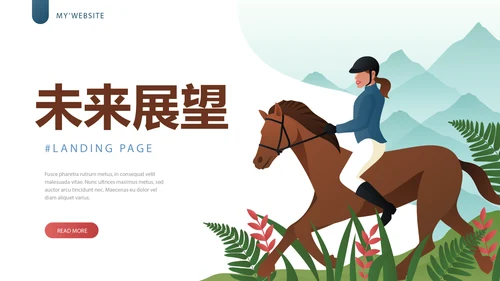 马术训练动态PPT