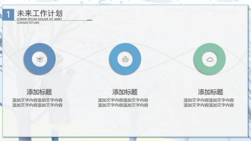 唯美卡通浪漫二十四节气冬至通用PPT课件模板