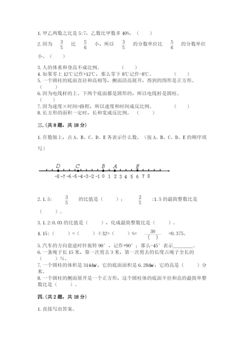 人教版小升初数学模拟试卷及答案【名师系列】.docx