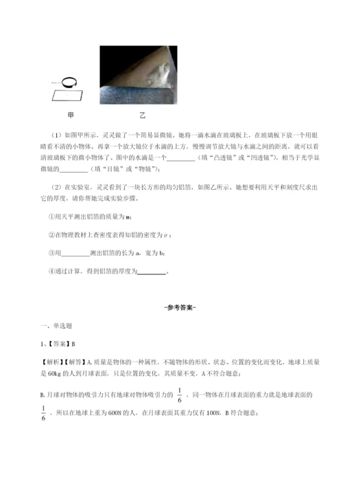 强化训练重庆市巴南中学物理八年级下册期末考试定向测评练习题（含答案详解）.docx