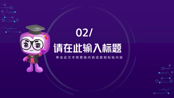 计算机互联网网络安全满意度调查通用PPT模板