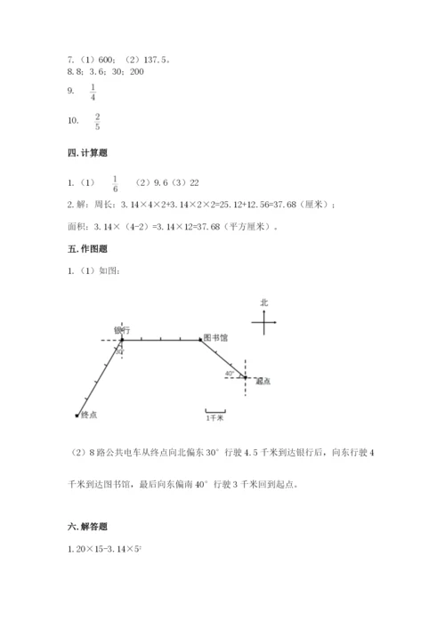 人教版六年级上册数学期末测试卷往年题考.docx