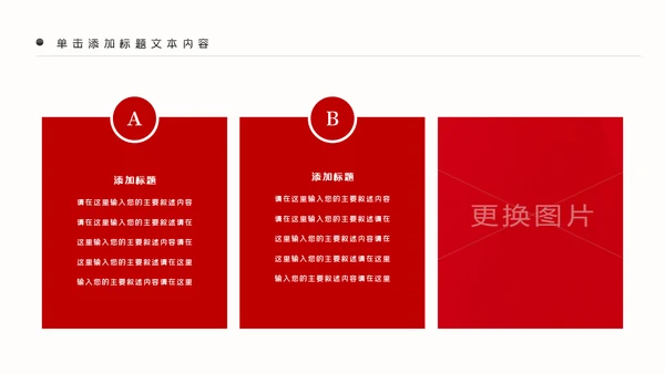 红色大气党政红色中国人民检察院PPT模板