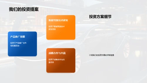 智驾新车型探索