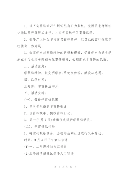 志愿活动系列策划方案.docx