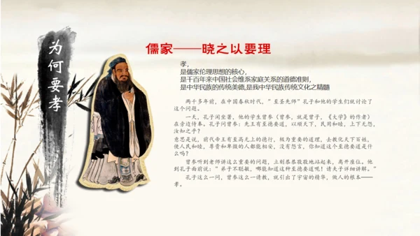 道德讲堂毛笔水墨中国风通用PPT模板