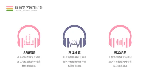 2023年音乐节艺术培训钢琴吉它音乐教学PPT