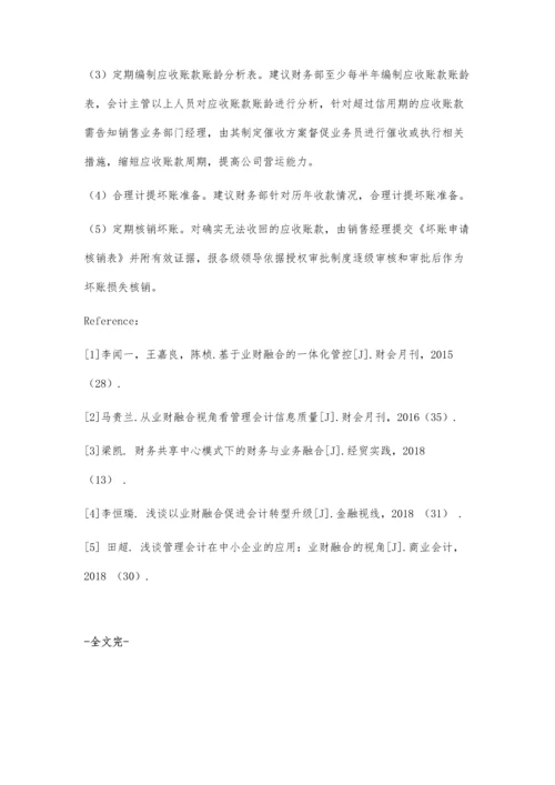 中小高新技术企业收入核算过程中存在的问题及优化对策探析.docx