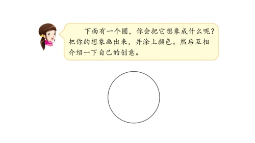 三下2 不一样的你我他课件（63张PPT)（全一课）