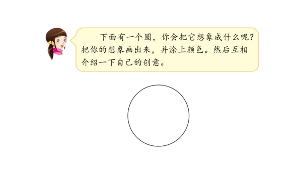 三下2 不一样的你我他课件（63张PPT)（全一课）