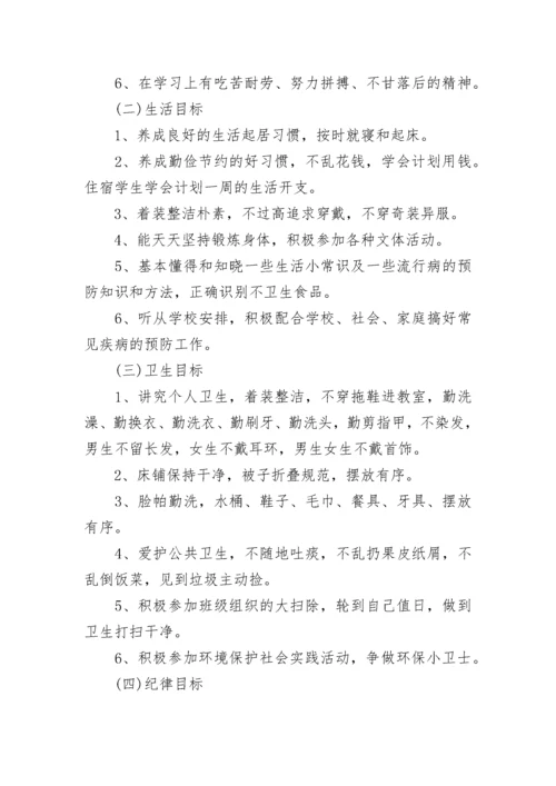 学生行为规范养成教育方案（7篇）.docx