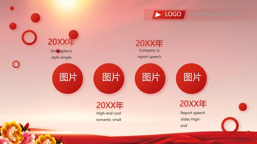 红色喜庆毕业典礼通用动态PPT模板