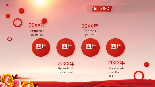 红色喜庆毕业典礼通用动态PPT模板