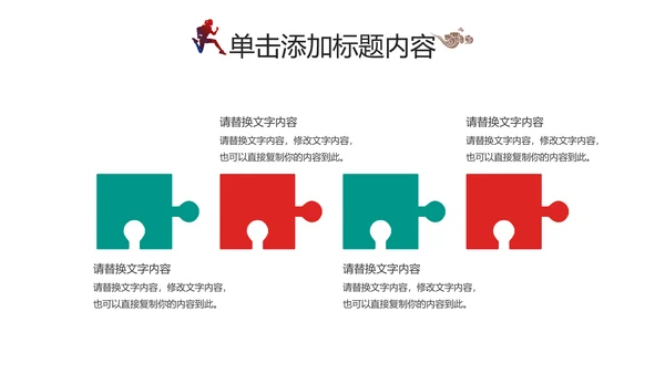 全民运动健身跑步运动身体锻炼运动会马拉松PPT