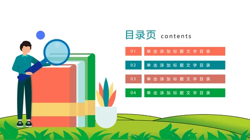 简约开学季在线教育教学设计动态PPT模板