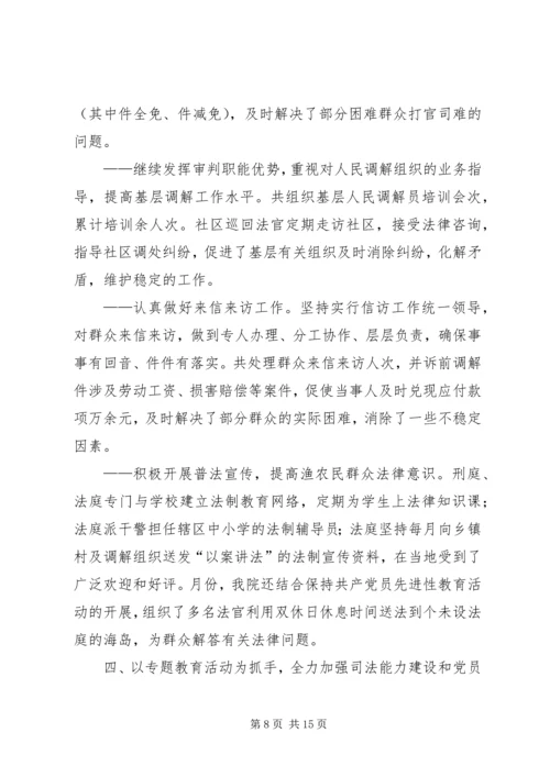 人民法院某年度工作总结某年工作思路.docx