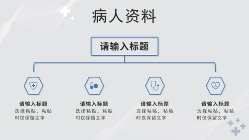 蓝色实景病例汇报PPT模板