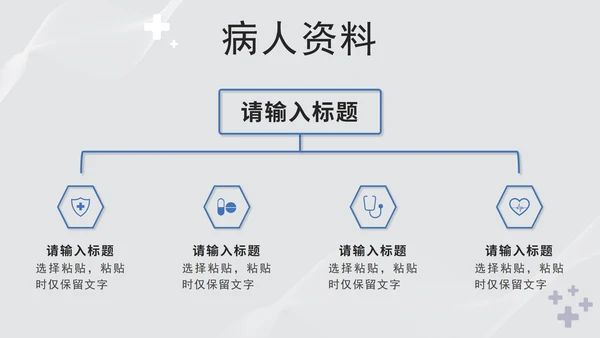 蓝色实景病例汇报PPT模板