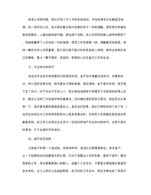 销售年终工作总结报告2022（七篇）