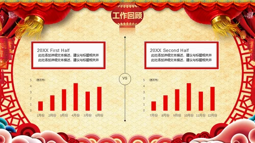 同心耀未来年会庆典颁奖典礼通用PPT模板