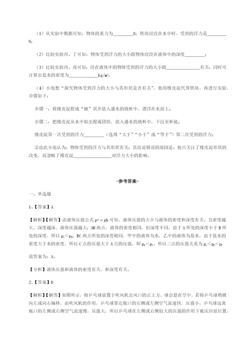 强化训练云南昆明实验中学物理八年级下册期末考试章节测评试卷（详解版）.docx