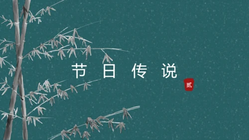 过了腊八就是年扇形中国风腊八节通用PPT模板
