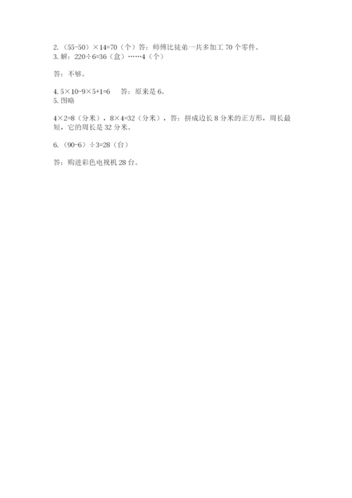 苏教版数学三年级上册期末测试卷精品（精选题）.docx