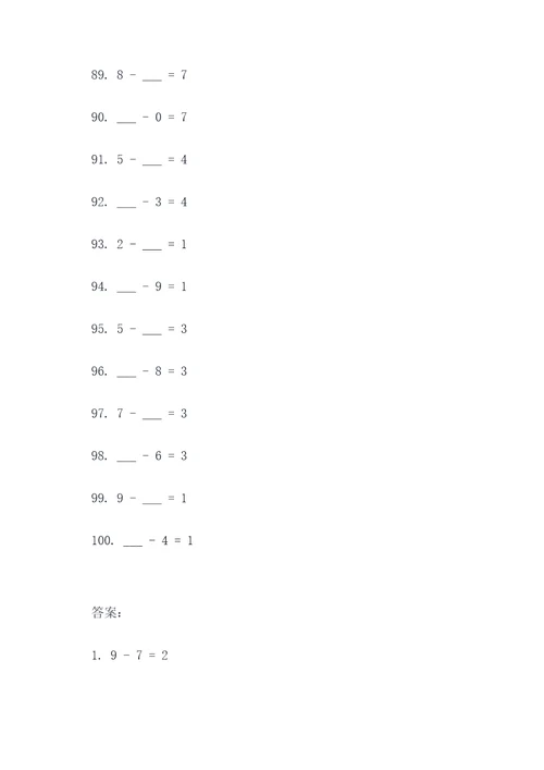 三年级退位减法填空题