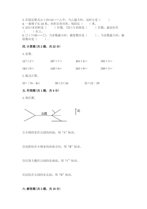 人教版三年级下册数学期中测试卷精品加答案.docx