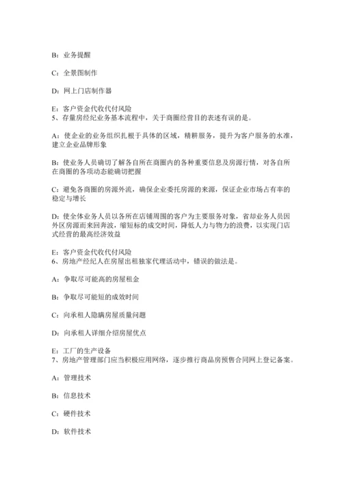 上半年山西省房地产经纪人税收的概念及特征考试试题.docx