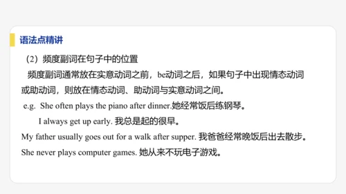 【学霸提优】Unit 4 Time to celebrate  单元复习课件  外研版（2024）英