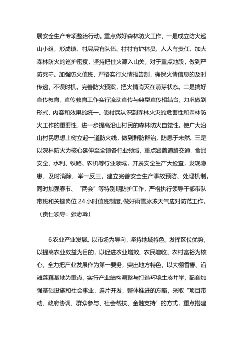 冬季行动实施方案.docx