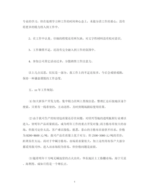 精编之工作总结企业工作人员年度工作总结报告模板范文.docx