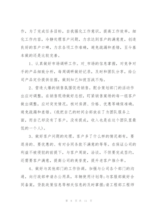 销售年度工作总结.docx