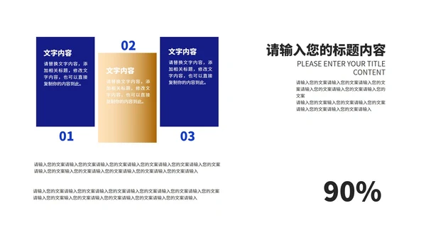 商务风深蓝建筑工作总结汇报PPT模板