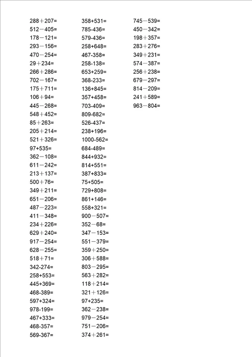 1000以内加减法口算总结复习计划练试题