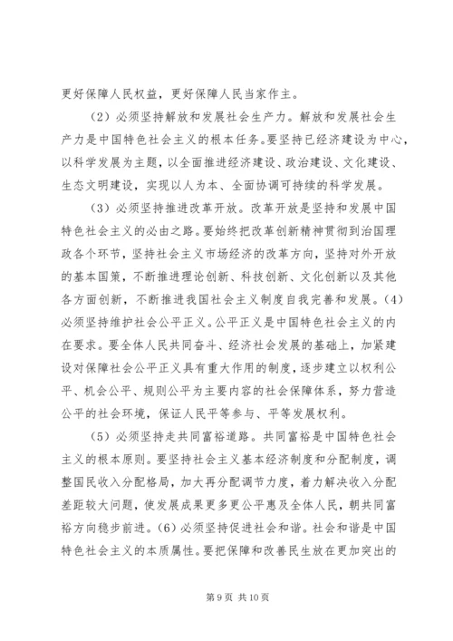 共青团组织参与社会主义和谐社会建设初探 (4).docx