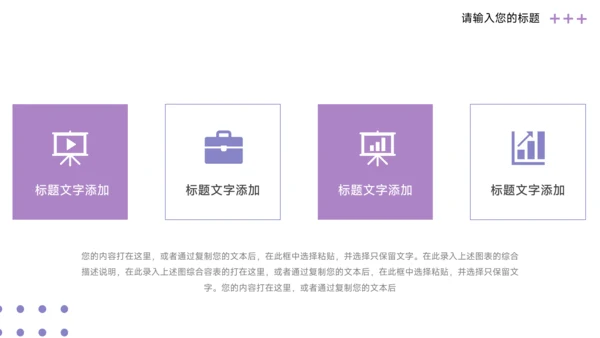 紫色欧美风管理制度培训PPT模板