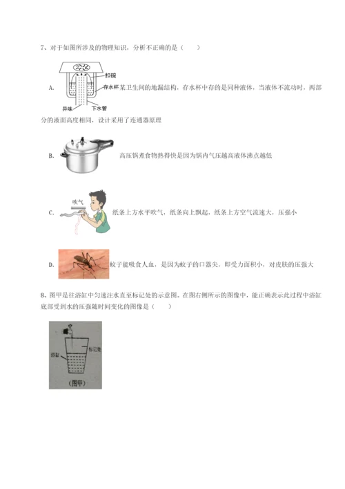 第一次月考滚动检测卷-重庆市巴南中学物理八年级下册期末考试专项攻克试题（含答案解析版）.docx