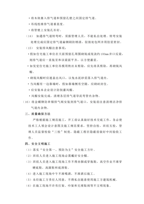 万科南沙彩蝶综合项目施工专项方案新.docx