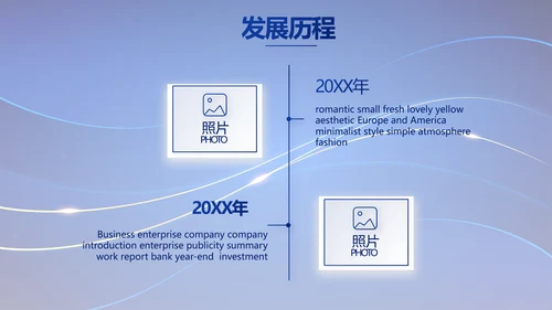 蓝色路演创新商业计划书商务动态PPT