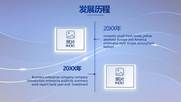 蓝色路演创新商业计划书商务动态PPT