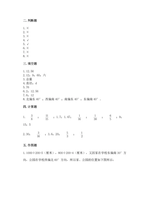 小学六年级上册数学期末测试卷及参考答案【综合题】.docx