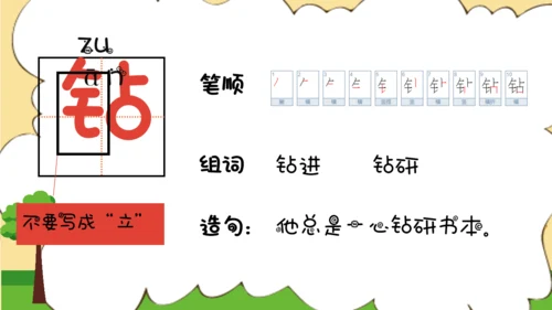 亡羊补牢寓言二则小学二年级通用PPT课件