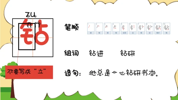 亡羊补牢寓言二则小学二年级通用PPT课件
