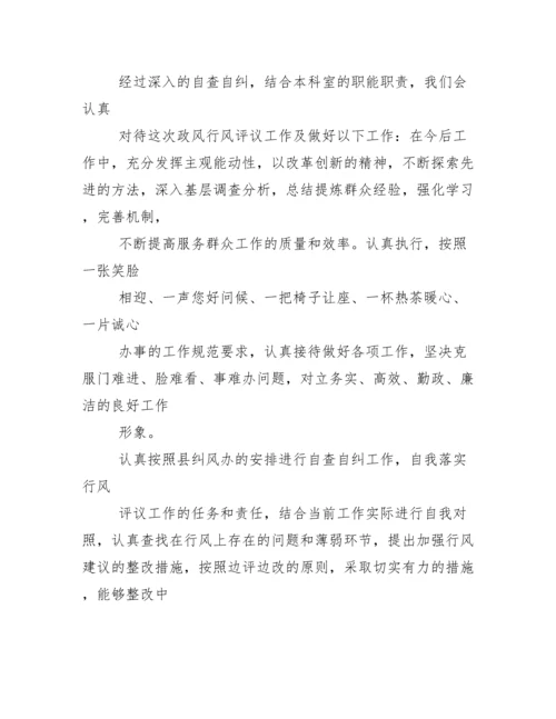 个人自查报告整改措施-文档.docx